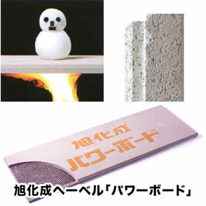 旭化成ヘーベルパワーボード