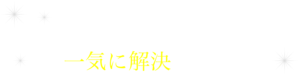シングルマザーの住宅取得のお悩みを一気に解決するのが