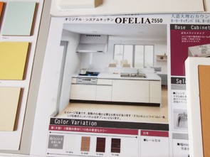 タカラ キッチン