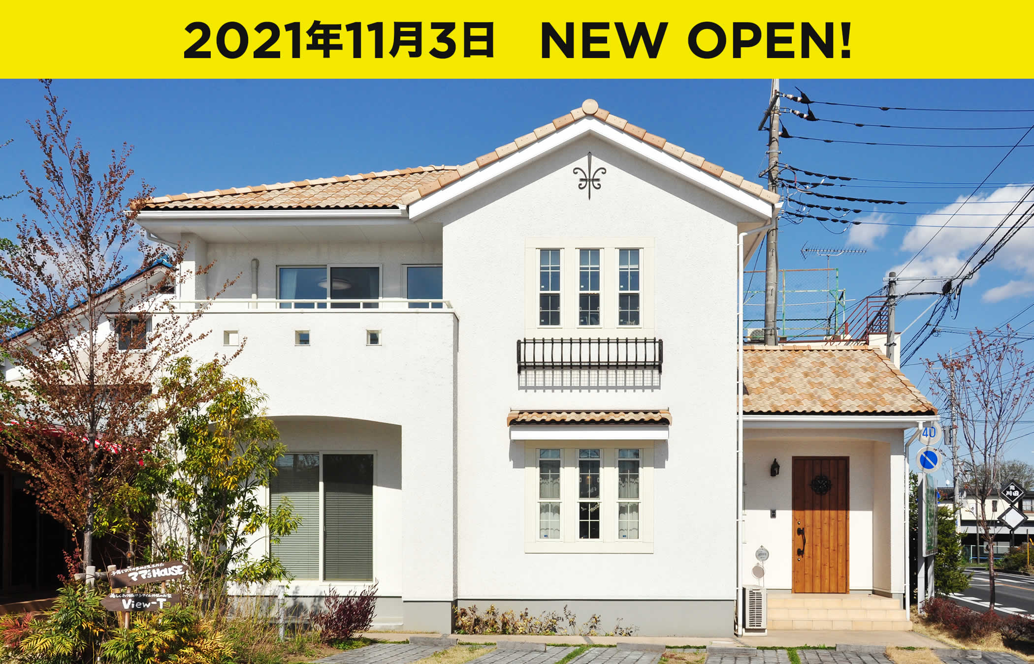 東松山モデルハウス