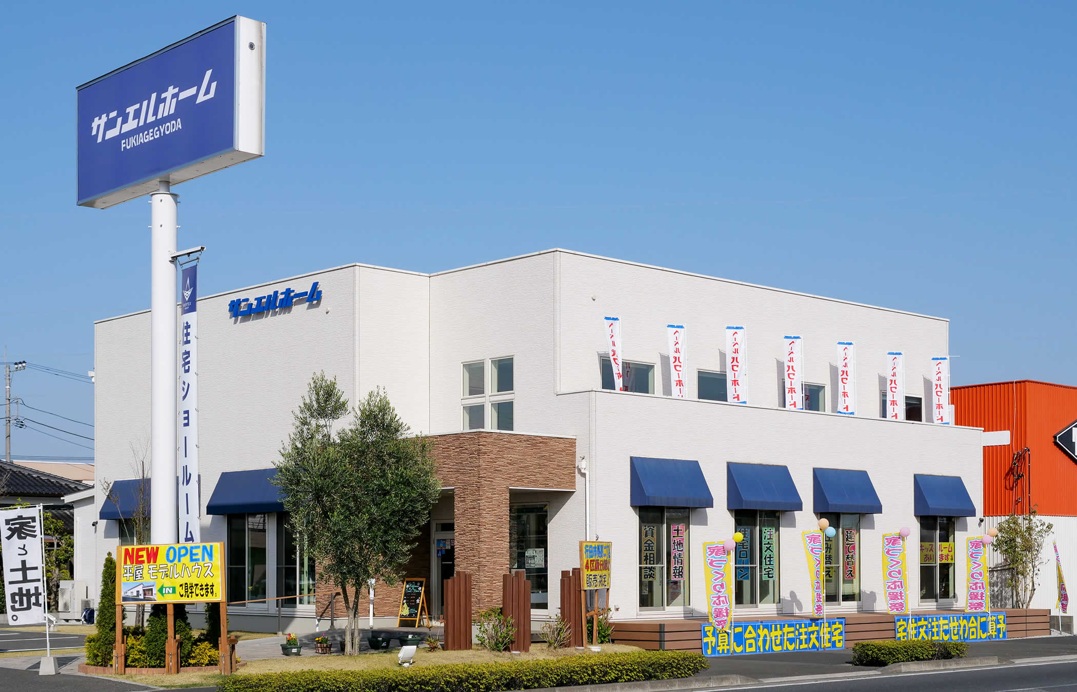 吹上行田ショールーム