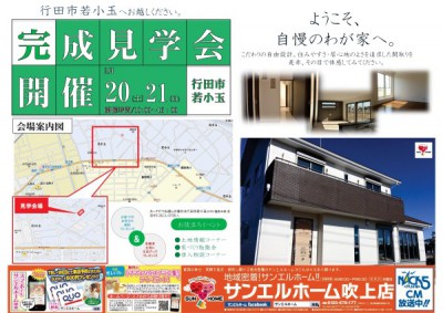 若小玉完成見学